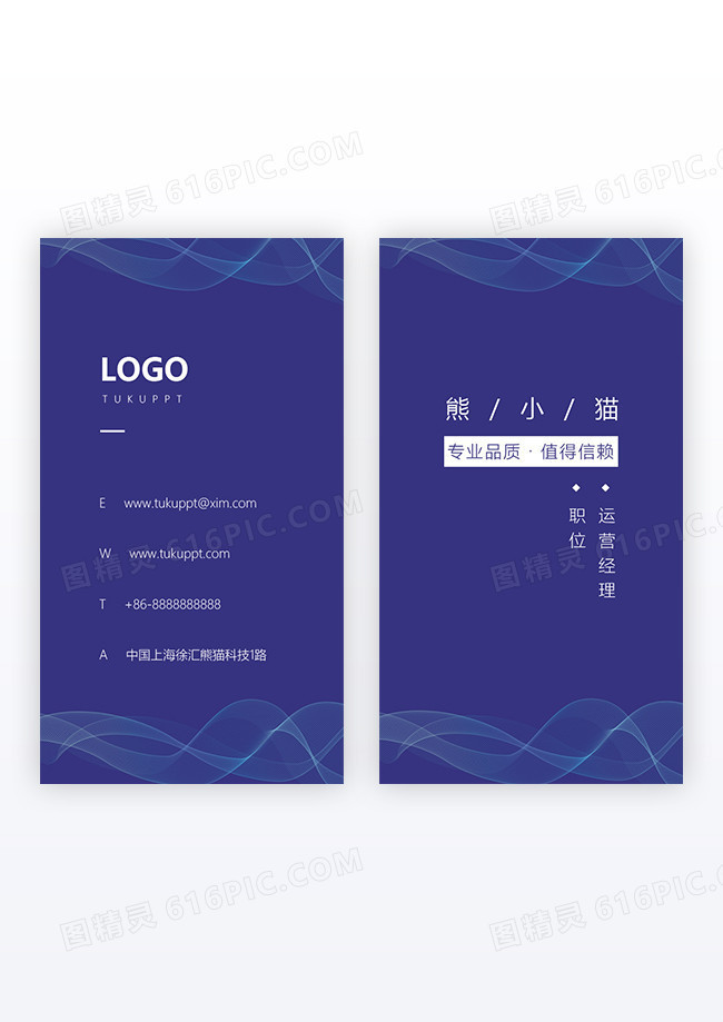 蓝色科技感公司运营竖版名片设计