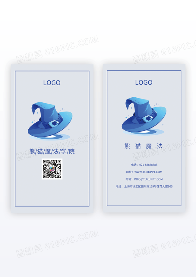 蓝色魔法名片哈利波特图片竖版名片模版