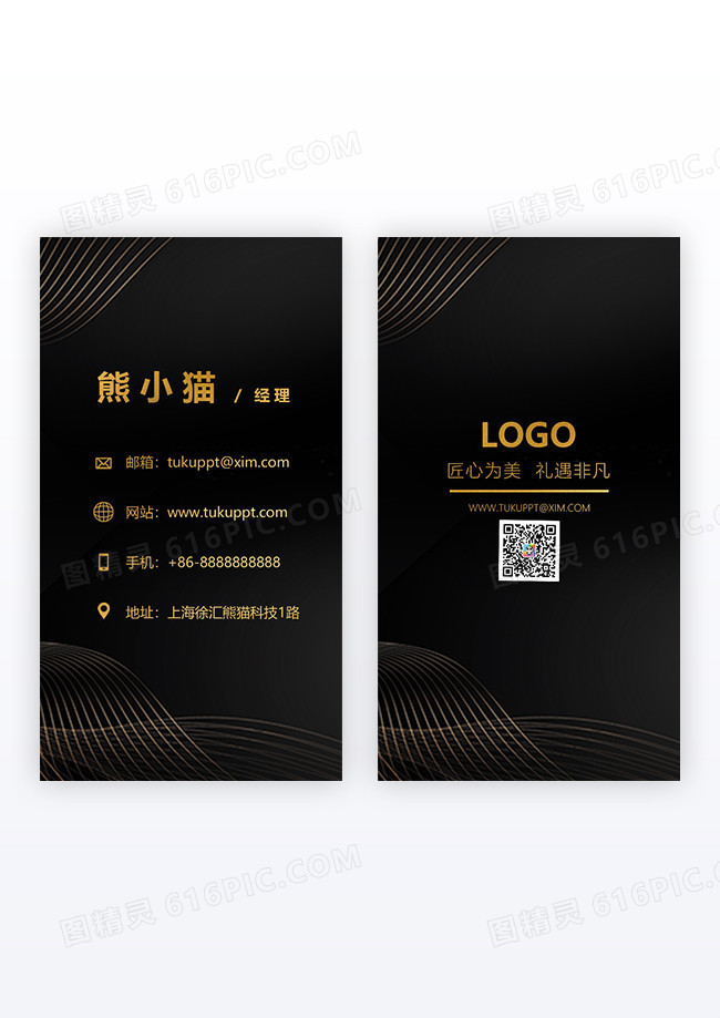黑金大气简约投资公司竖版名片设计