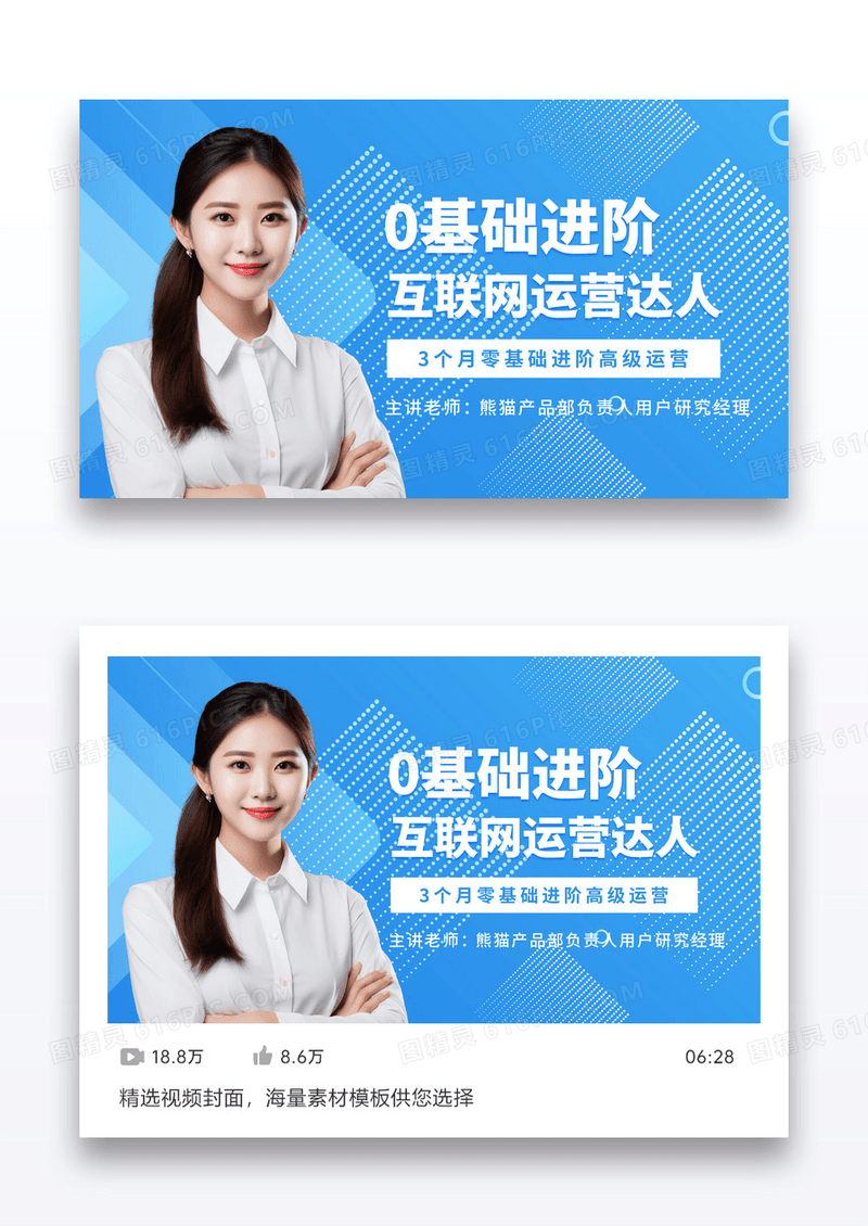 蓝色简约扁平几何图形互联网运营课程封面