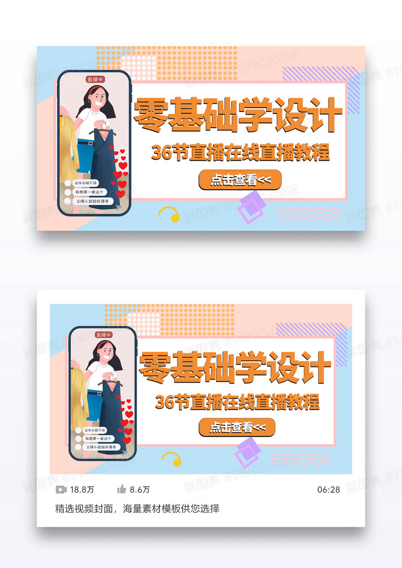 简约时尚扁平风孟菲斯几何对话框学习设计课程封面