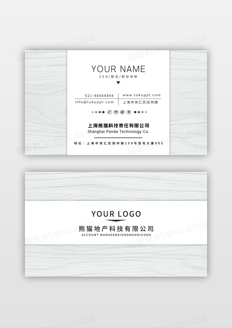 白桦树木板精致木材名片设计