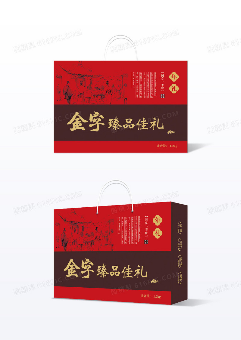 红色中式臻品佳礼包装盒