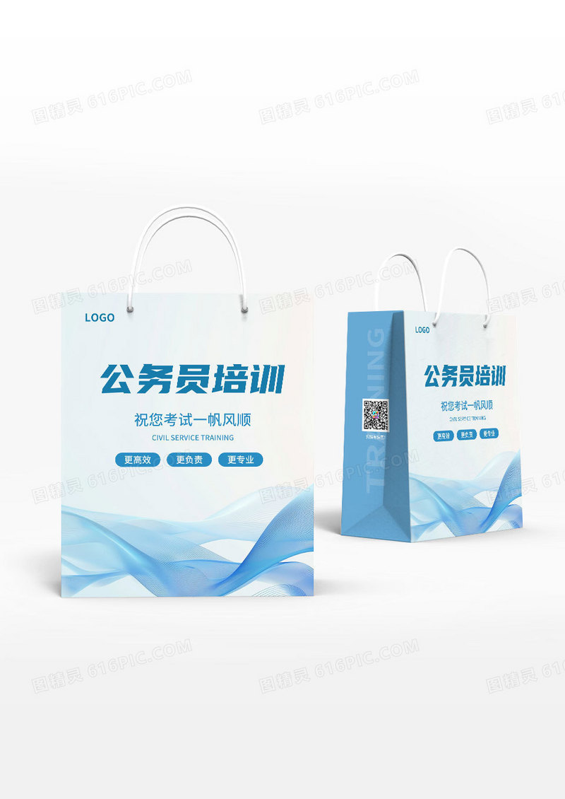 简约蓝色公务员考试培训机构手提袋包装设计