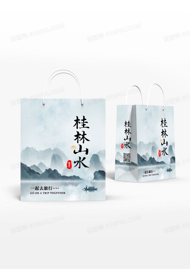 简约水墨山水桂林山水书法旅游包装手提袋