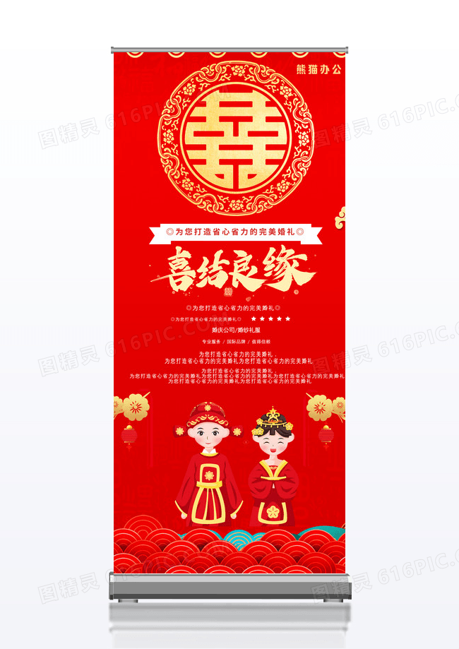 大气喜庆复古结婚婚礼婚纱礼服促销展板