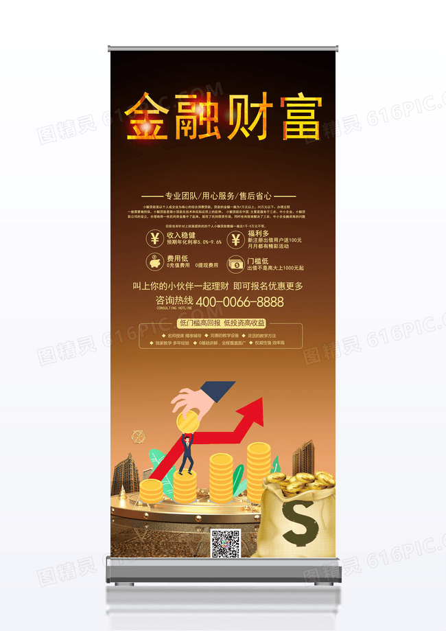 金色大气数据金融的展架