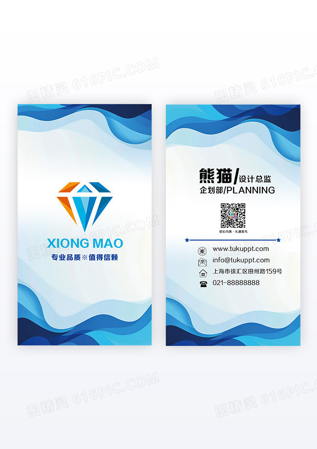 竖版科技商务线条渐变竖版名片设计