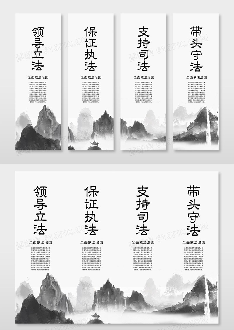 简约中国风水墨党建依法治国挂画