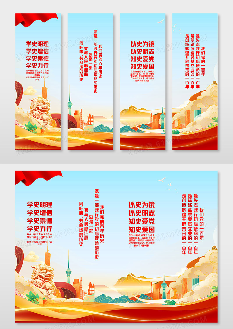红色国潮大气党建挂画