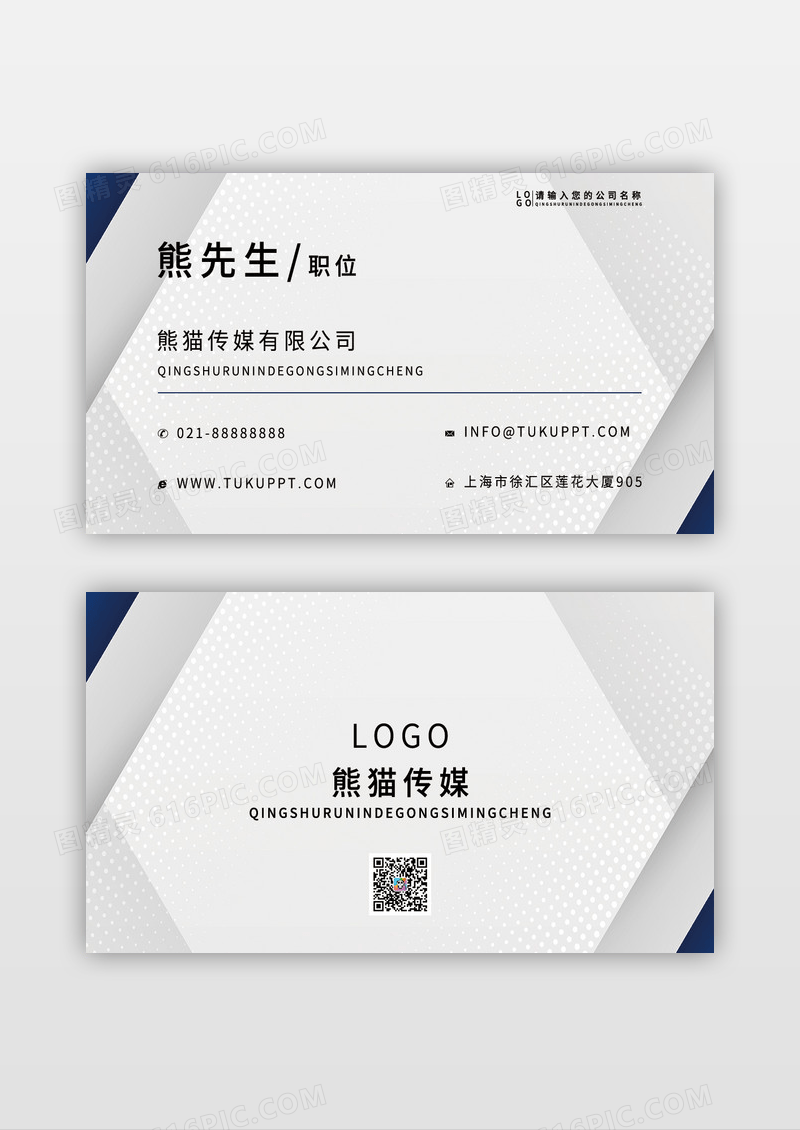 简约蓝色科技商务个人网络科技名片模板设计
