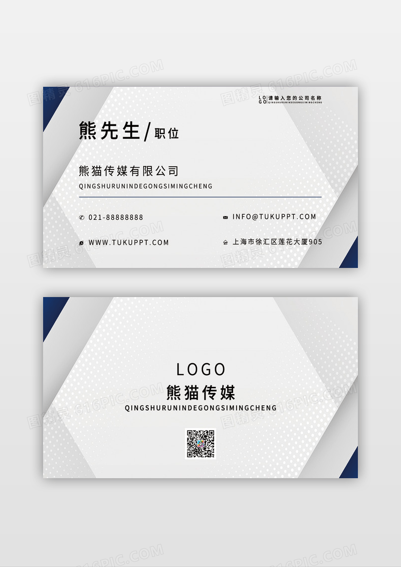 简约蓝色科技商务个人网络科技名片模板设计