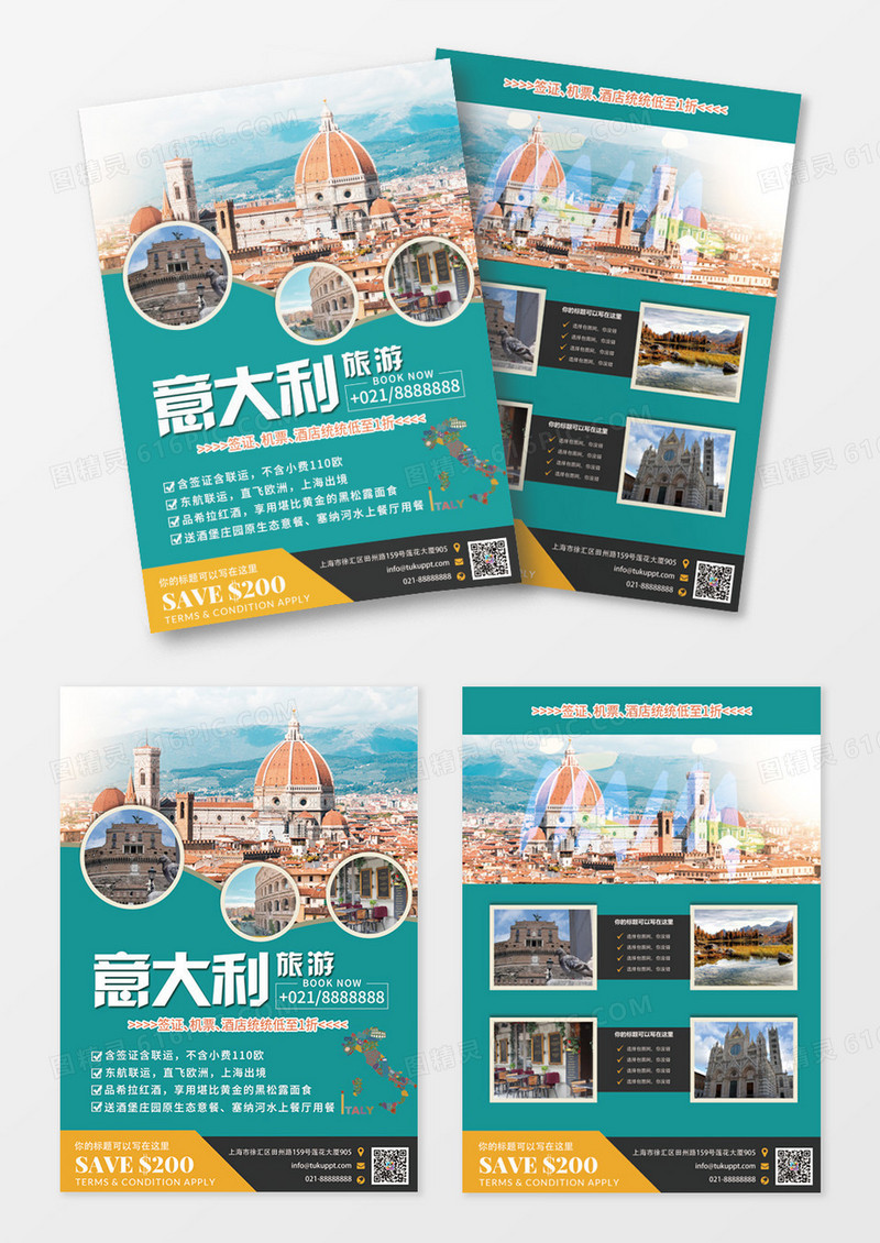 简约创意旅行社意大利旅游宣传单设计