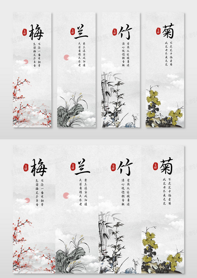 简约水墨山水风清新梅兰竹菊挂画