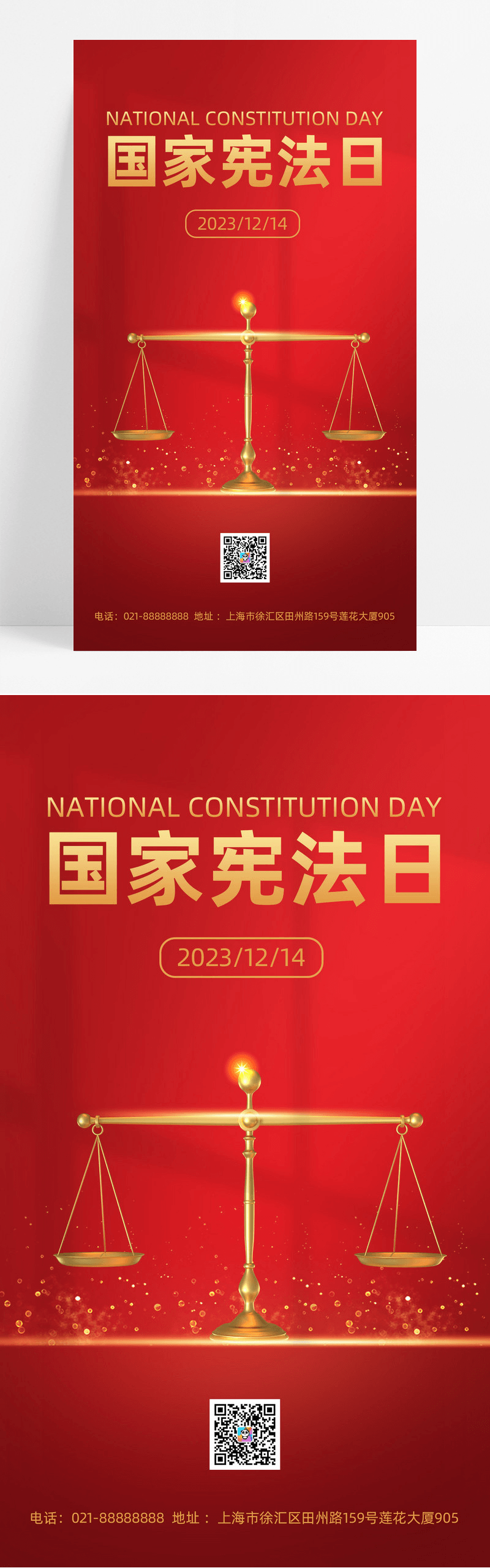 红色色简约国家宪法日宪法手机文案海报国家宪法日宣传展板