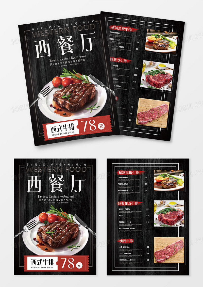 黑色西餐厅菜单美食餐饮宣传单页