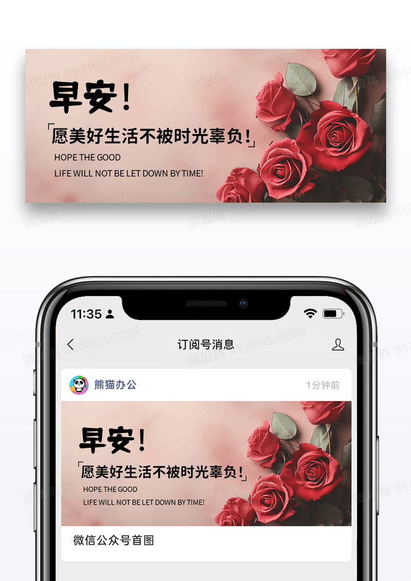 时尚摄影早安你好公众号封面配图图片
