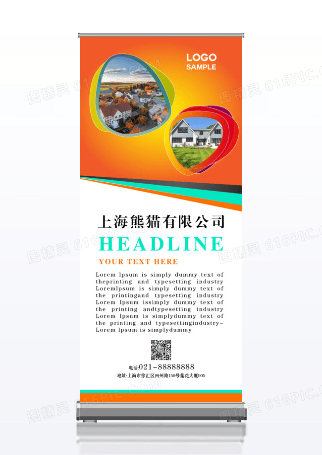 绿色复古式企业简介x展架设计