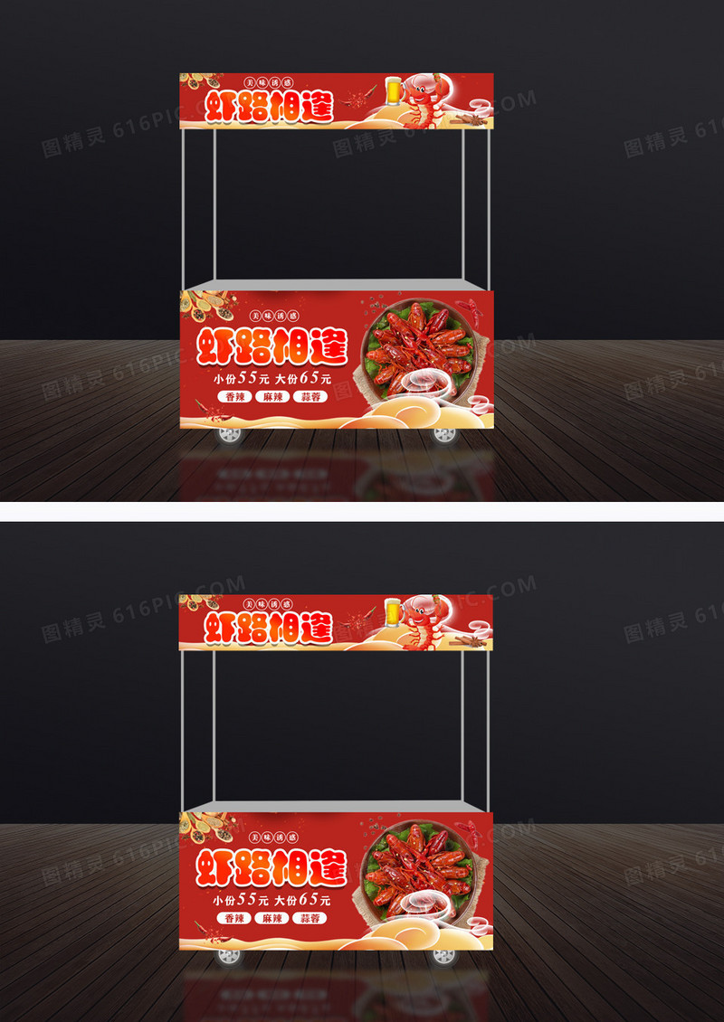 红色虾路相逢小龙虾小吃车门头