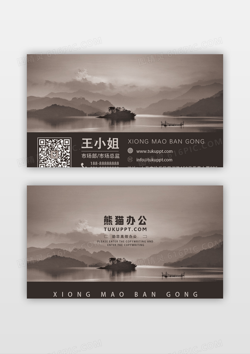 个性创意旅行名片