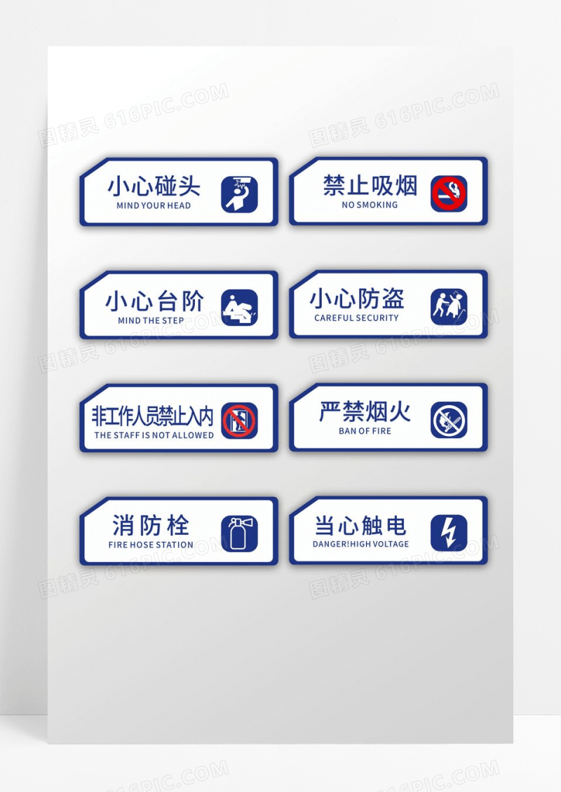 蓝白造型公共场所导视牌门牌设计