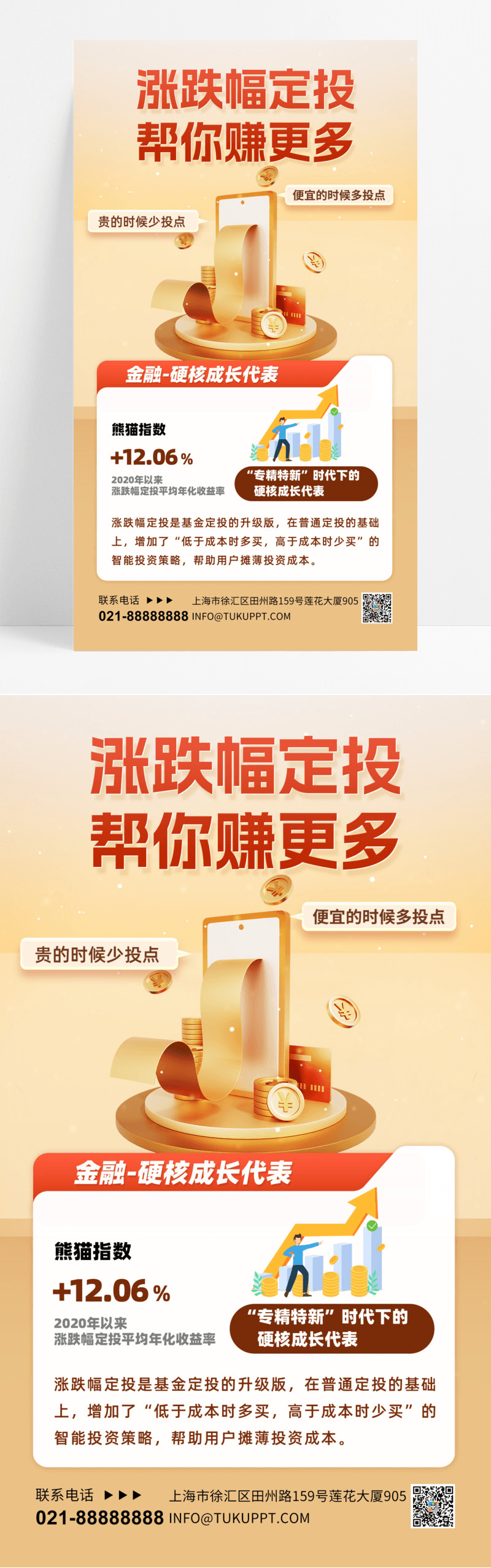 投资金条广告模板下载_免费高清投资金条广告设计素材_图精灵