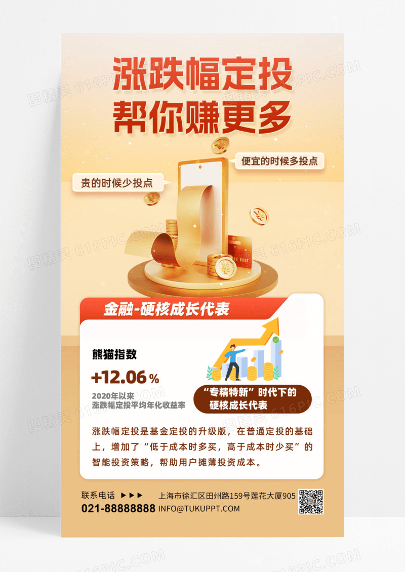 金融投资理财金色渐变手机海报黄金黄金投资金条金币金融存款