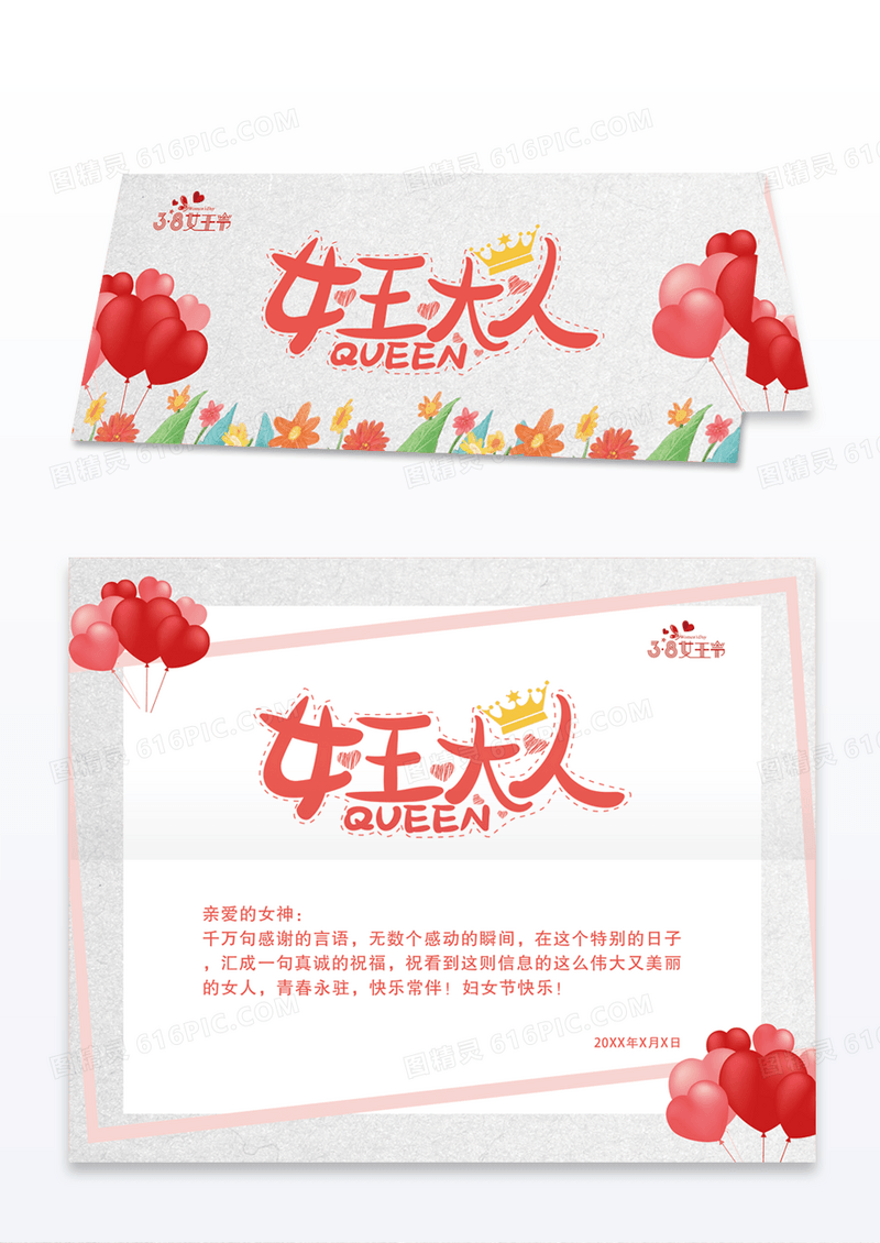 白色心形简约38女神节三八妇女节祝福贺卡模版