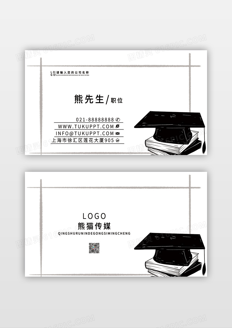 水墨古风书店图书馆借阅读书名片
