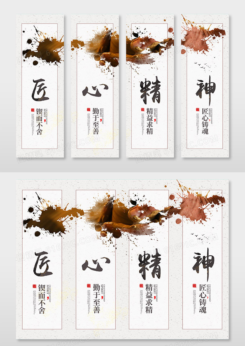 绿色国潮风工匠精神挂画