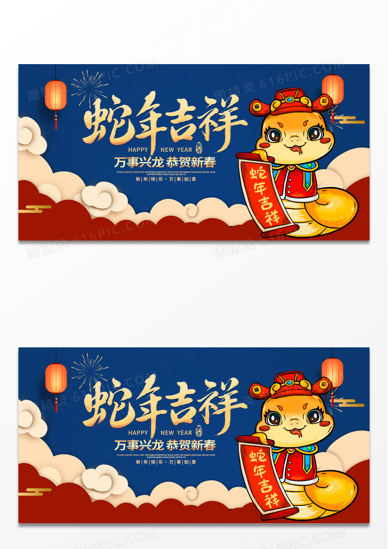 蓝色复古时尚新年2025新年展板设计