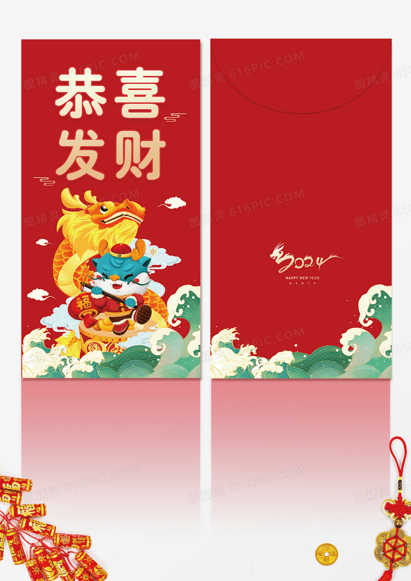 /红色手绘国潮风大吉大利2024龙年新年红包新年龙年