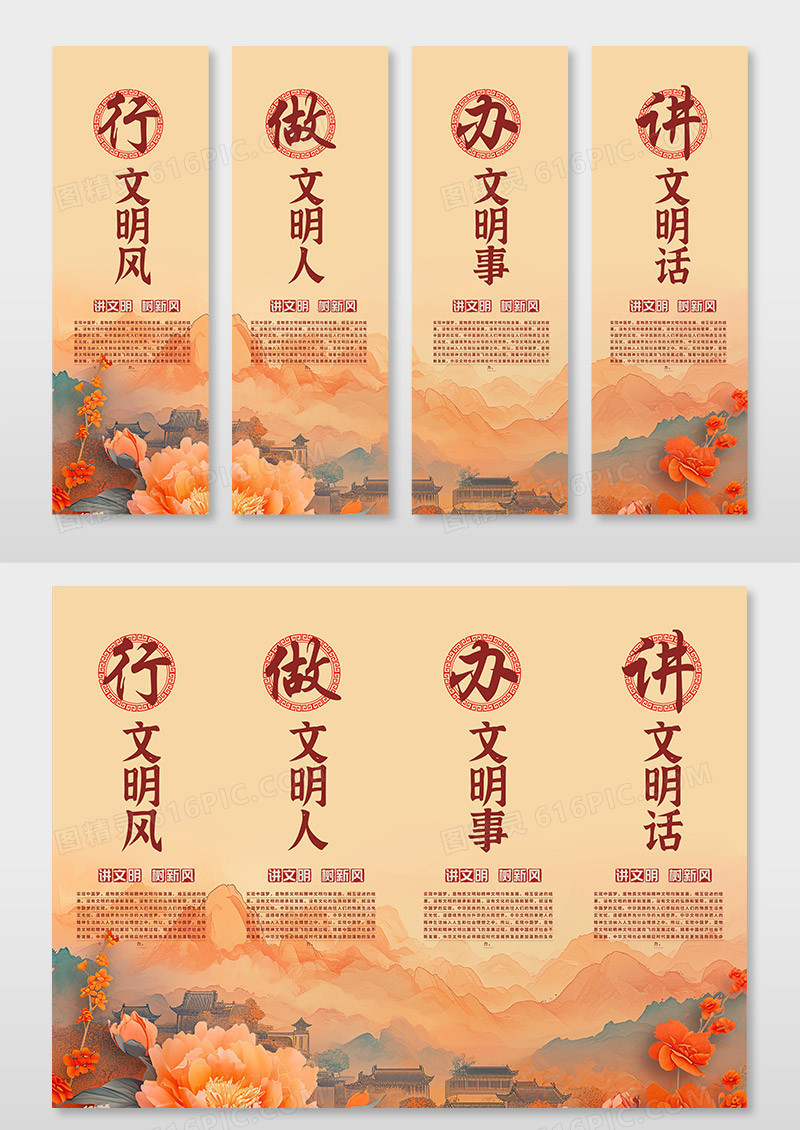 时尚古风简约牡丹党建党课讲文明新风宣传四件套挂画