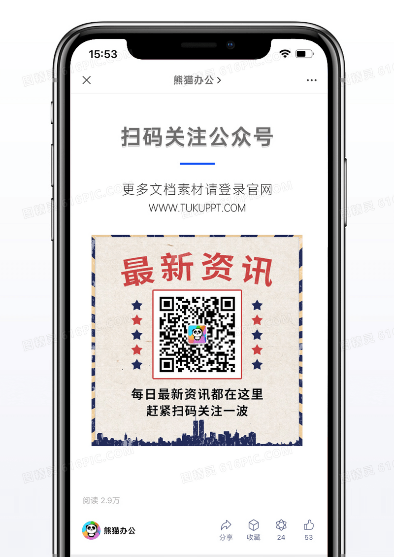 复古风微信公众号二维码配图图片