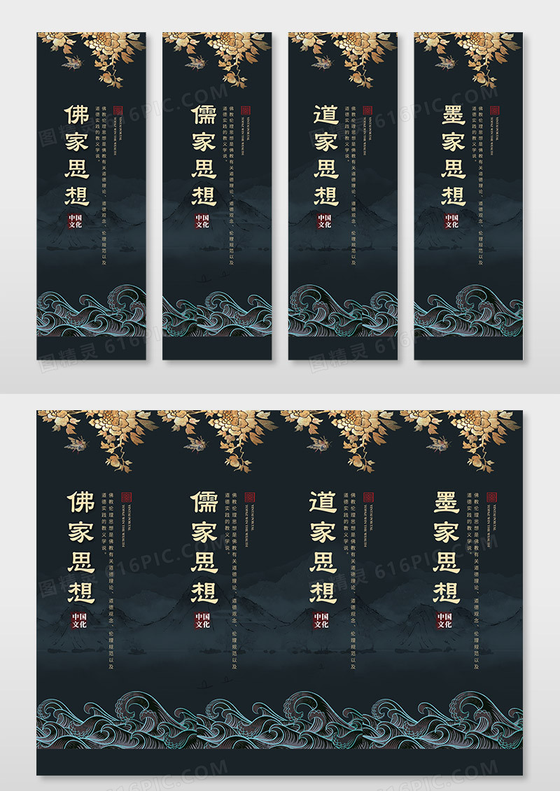 黑金国潮中国传统文化挂画国学挂画