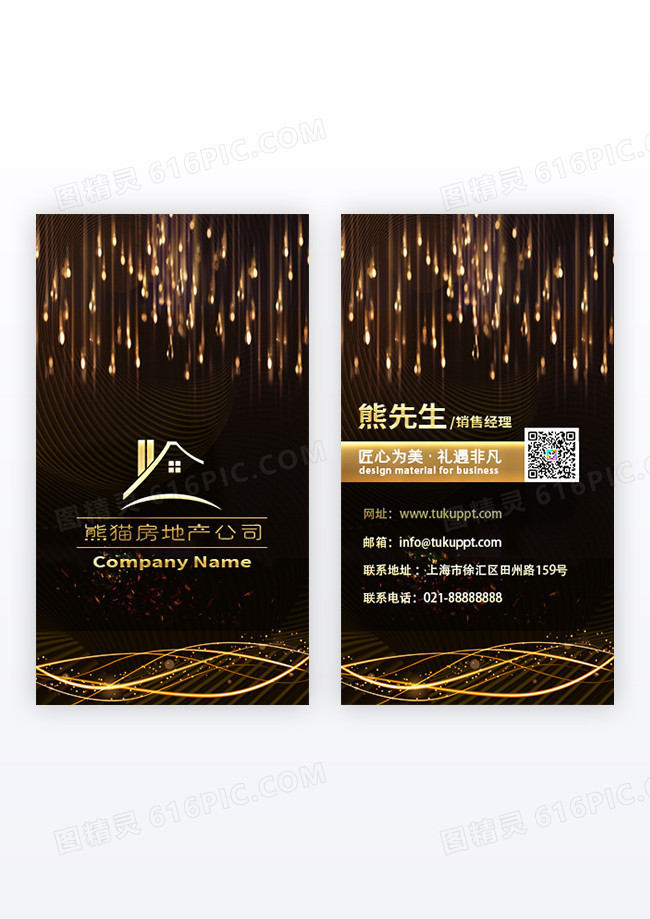 大气黑色黑金时尚高档金融投资理财竖版名片