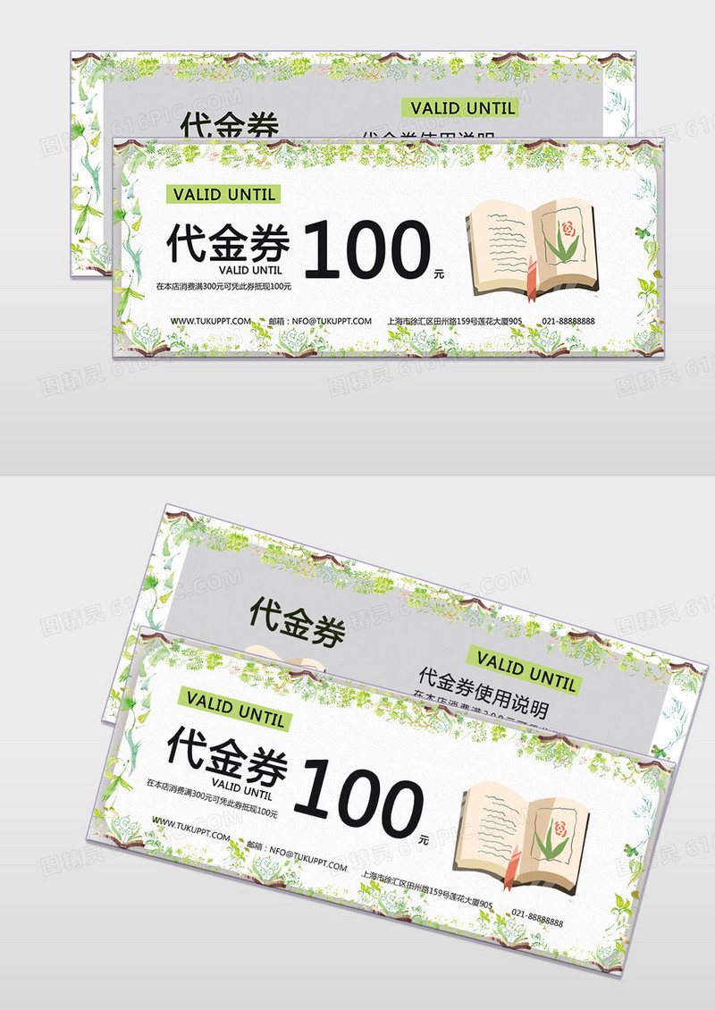 手绘矢量书店图书代金券