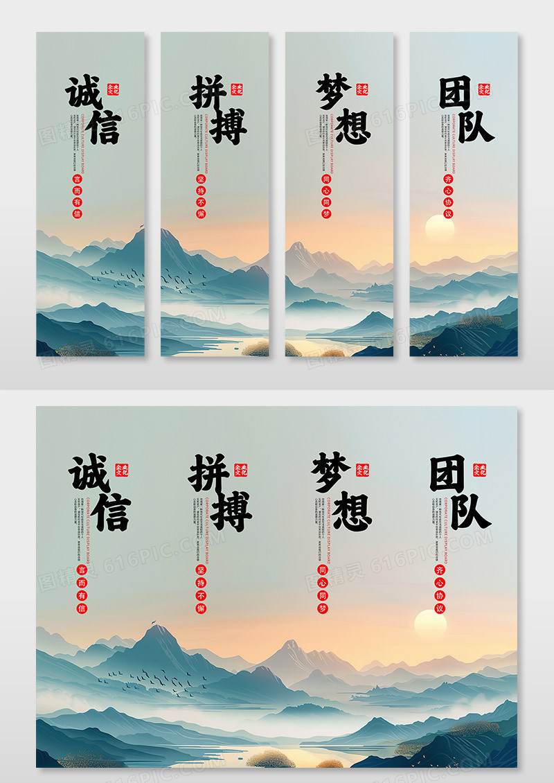 简约中国风山水企业文化挂画设计
