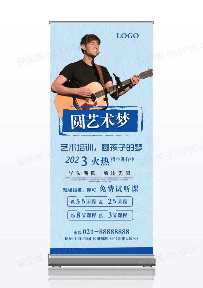 个性时尚包图艺术培训助您孩子圆艺术梦x展架