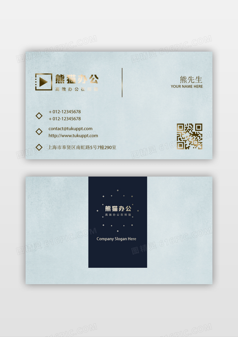 简约时尚创意撞色块面元素