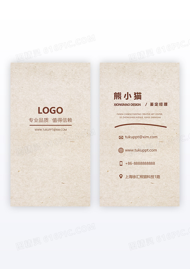 木纹高档木材建材公司竖版名片设计