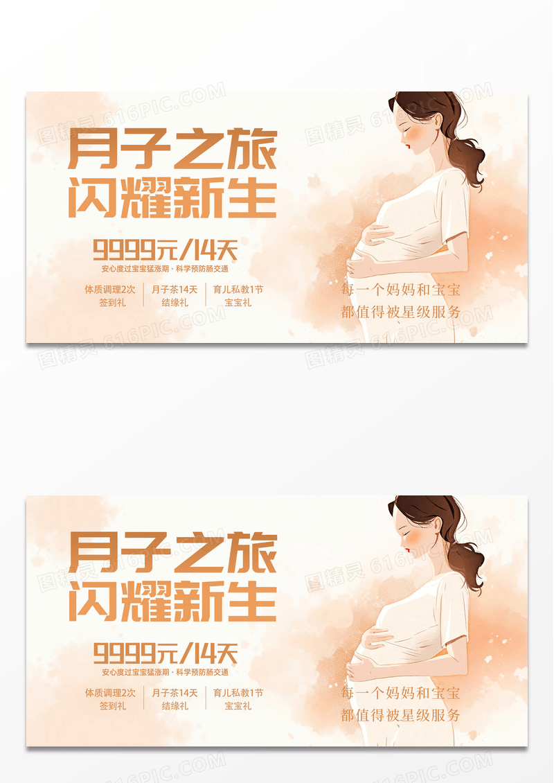 简约时尚水彩渐变感恩母亲节月子中心促销展板
