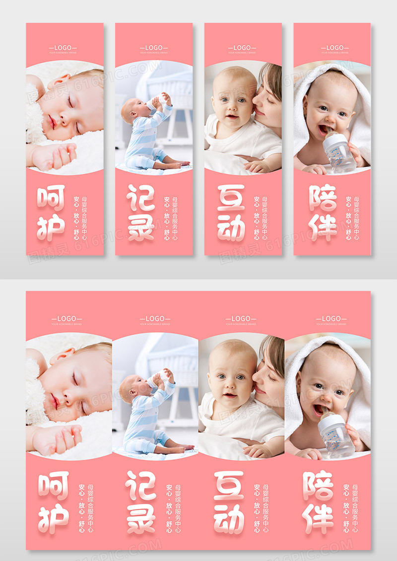 卡通母婴宝宝用品教育海报挂画母婴挂画