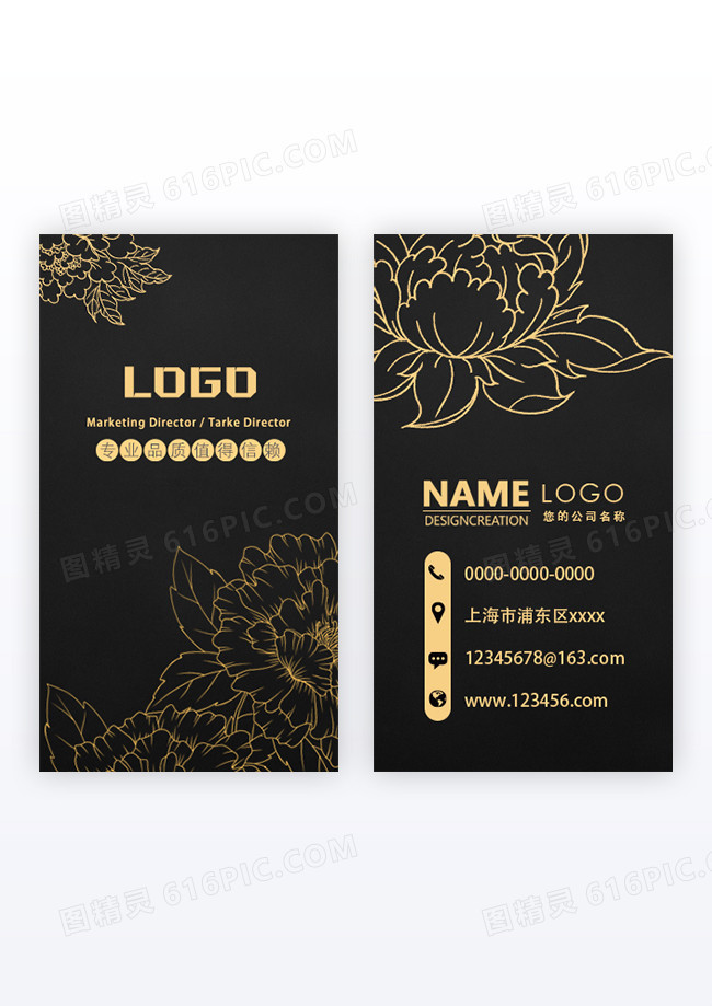 高档质感黑金手绘花卉竖版名片