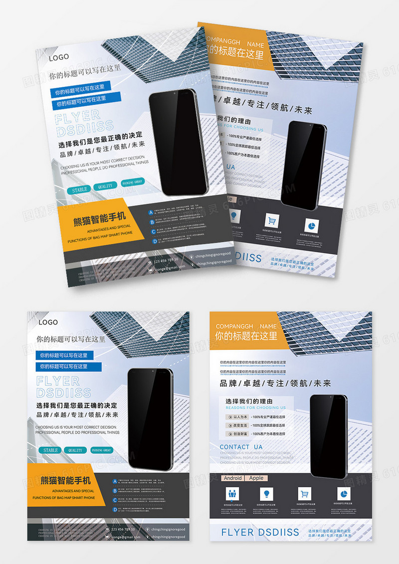 高档企业图片企业手机高档图片高档企业图片手机宣传单
