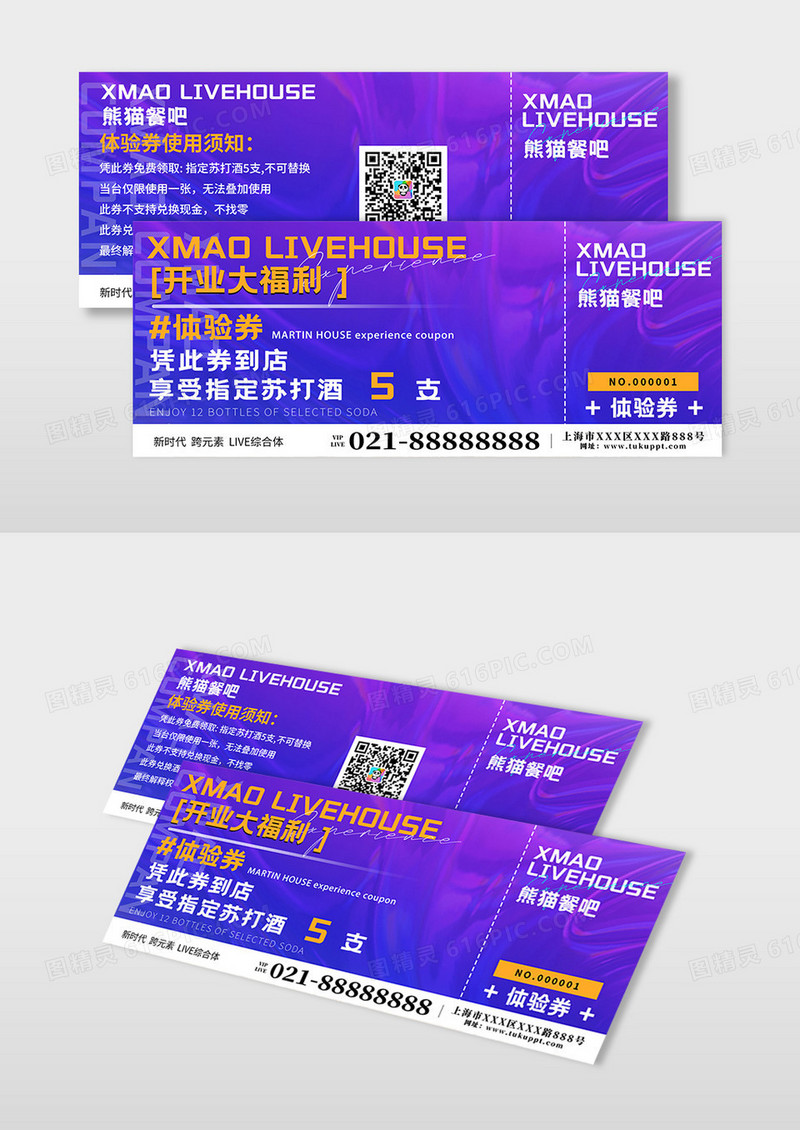 蓝色简约大气音乐live餐吧酒吧优惠券体验券