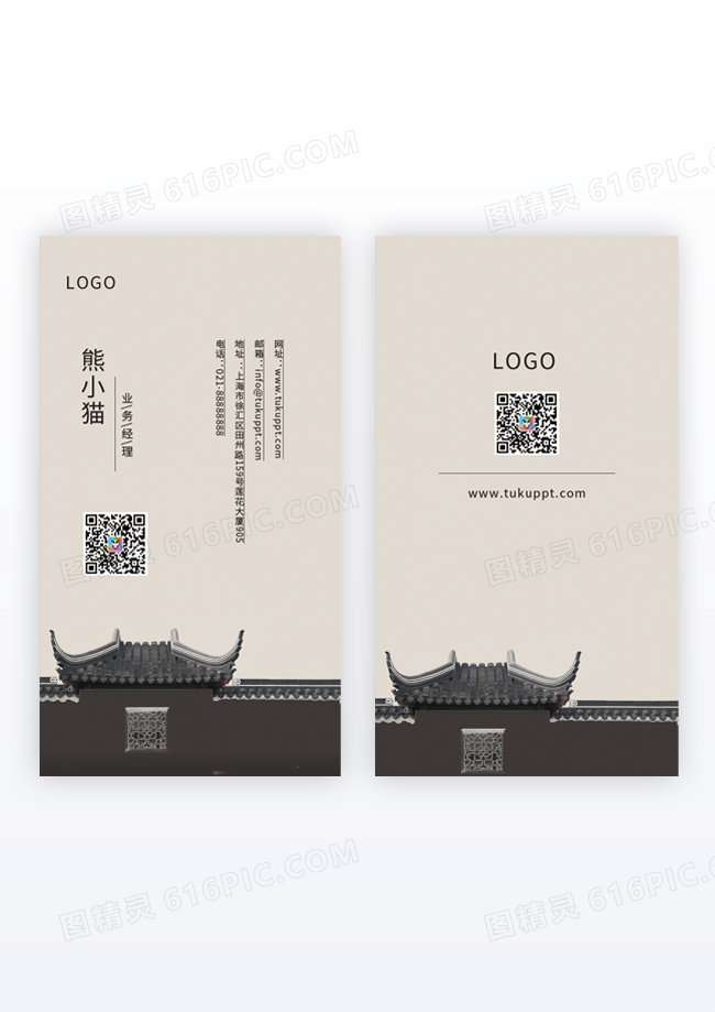 古典中国风屋檐名片中国风名片竖版名片模版