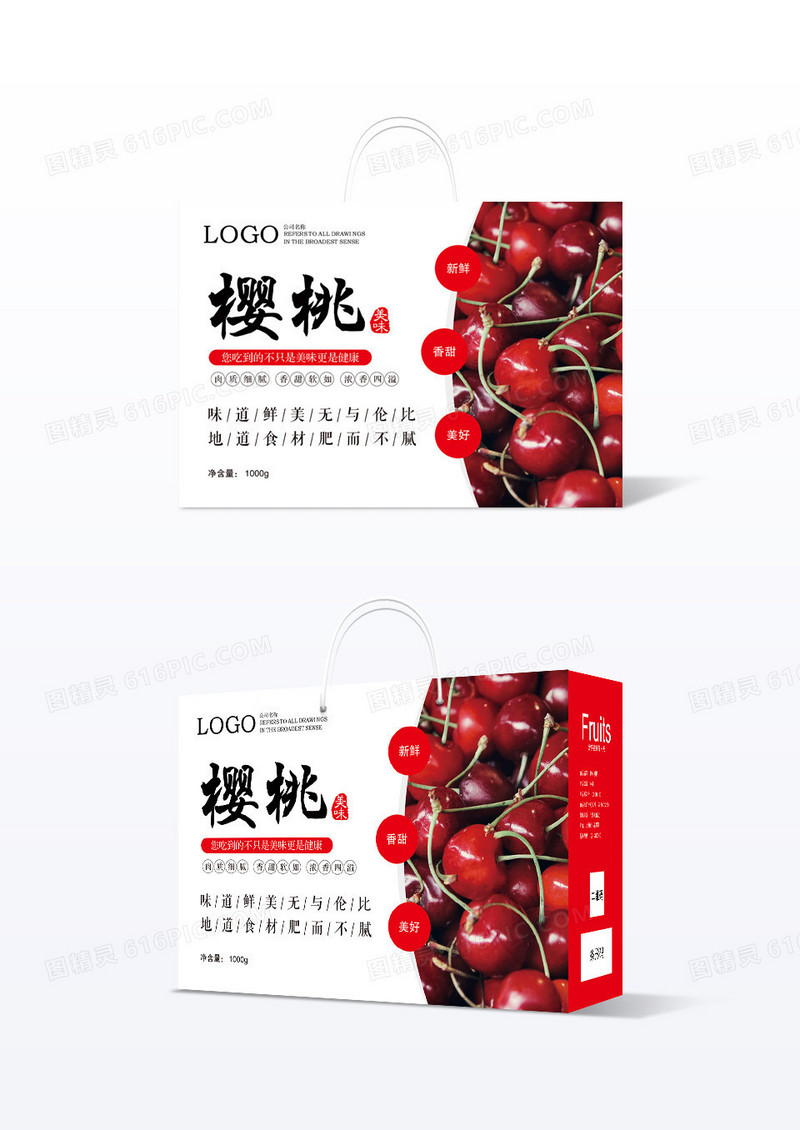 红色简约樱桃水果包装盒设计