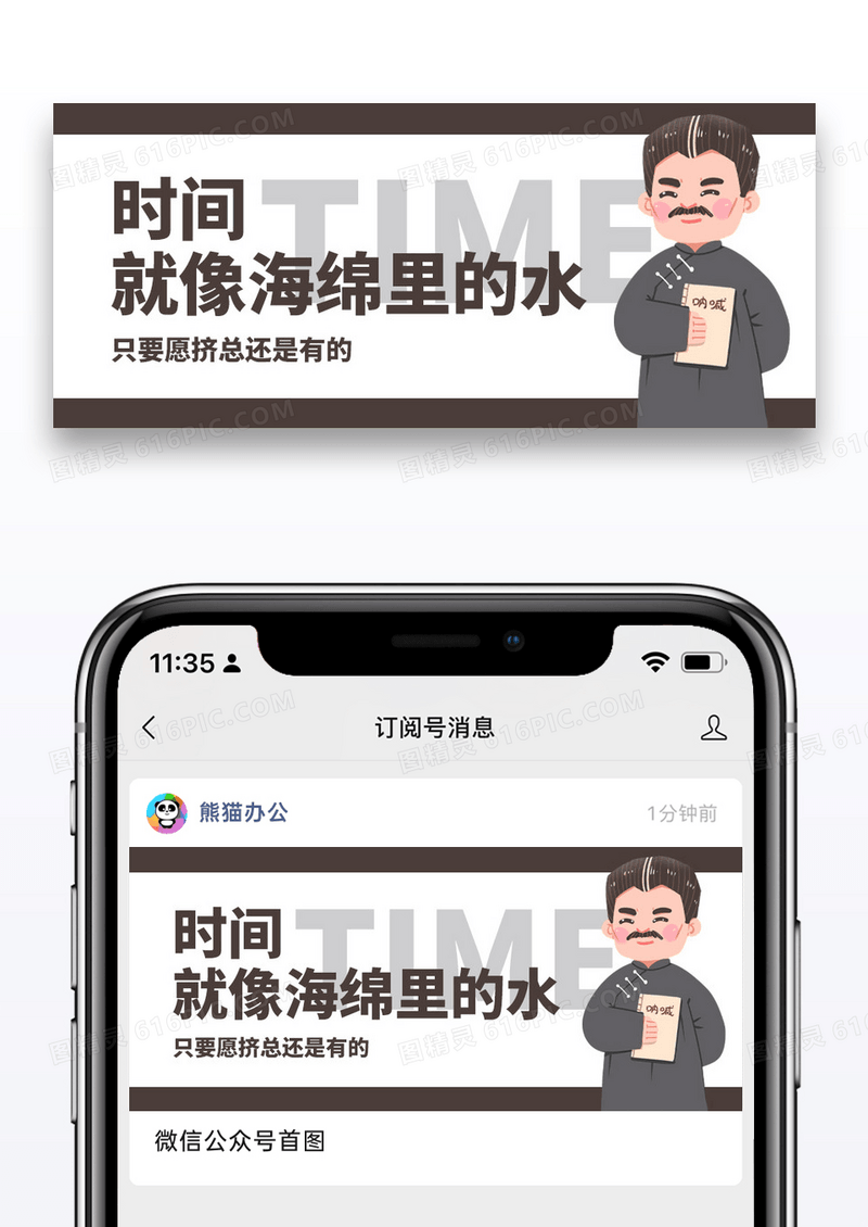 简约搞怪表情微信公众号封面图片