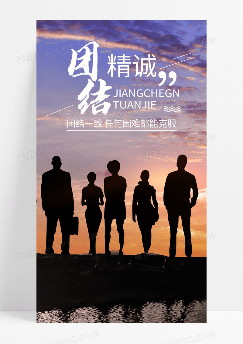 励志努力手机海报配图图片